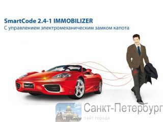 SmartCode 2.4-1 IMMOBILIZER c     -