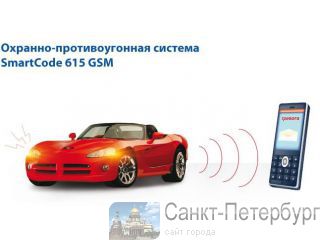 -  SmartCode () 615 GSM -