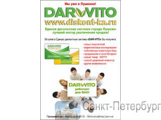   2012         DAR-VITO 