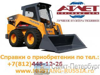- MUSTANG 2109 (,  Bobcat S330)       . - -
