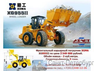   5  / 3 "" XGMA 955       . -
