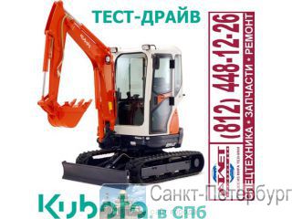 - KUBOTA -  !!! -