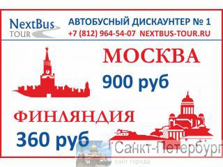 NextBus Tour     1! - 