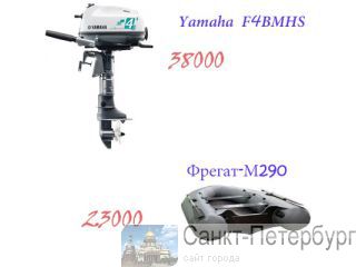     290     Yamaha F4BMHS -