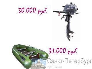    -330 + Yamaha F2.5 AMHS -
