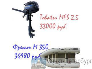  M 350  +  Tohatsu MFS 2.5   -