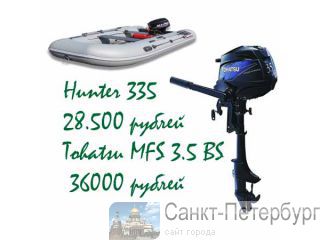   335 +  Tohatsu MFS 3.5 BS  -