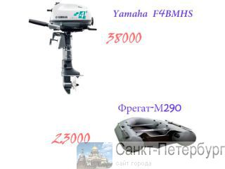     290     Yamaha F4BMHS -
