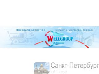 WellGroup       . -
