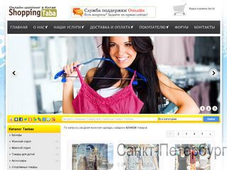 Shoppingtaba.ru -   Taobao -