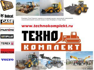 , JCB, Terex, Volvo, Mustang, Mitsuber,bobcat -