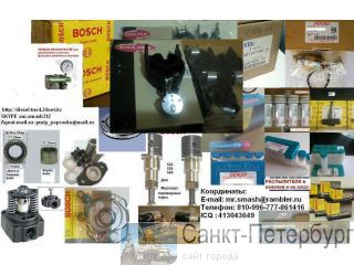  -,    "BOSCH, ZEXEL, DENSO,DELPHI,CUMMINS,CAT";  720000,.