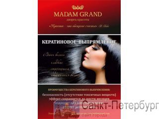          Madam Grand -