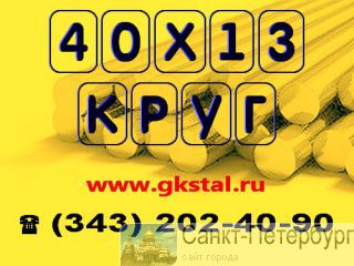   4013,   4013  30-400  