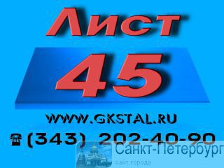   45  2-160.    45.  