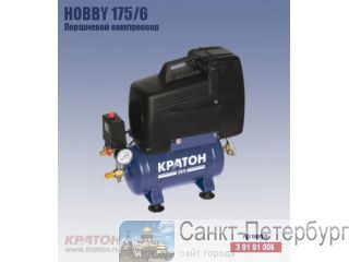  Hobby 175/6 -