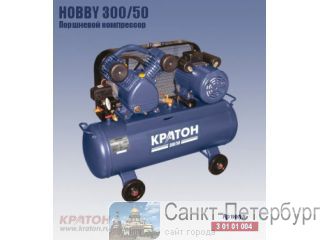  Hobby 300/50 -