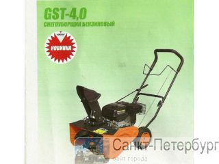  GST-4,0 -