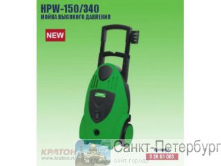    HPW-150/340 -