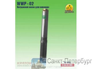  	  WWP-02 370; 3900/; 30 -