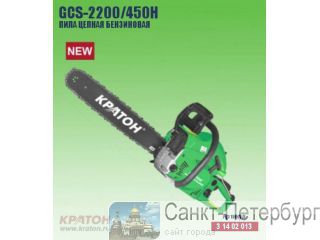    GCS-2200/450 H (2,2; 1,5; 325"; 45) -