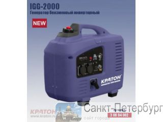     IGG-2000 -