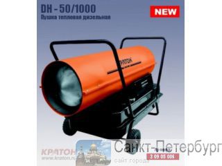     DH-50/1000 -