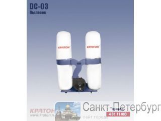  DC-03 -
