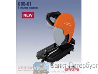   COS-01 -