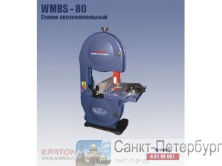   / WMBS - 80 -