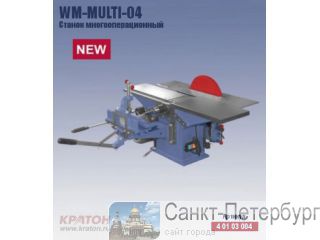   WM-Multi-04 (1,5 , / 150) -