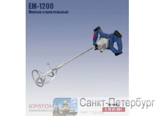    EM-1200 -