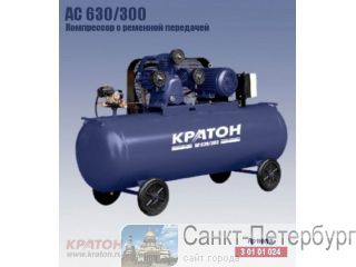      AC 630/300 -