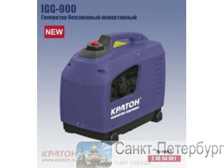     IGG-900 -