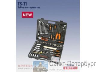   TS-11 1/2"+1/4" 99  -
