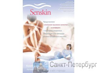   LPG -,   LPG ,    SENSKIN   