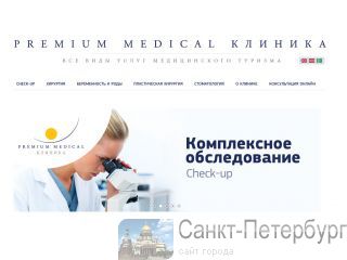          Premium Medical (. ). 