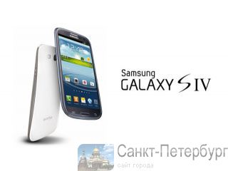  Samsung SIV -