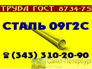  143   092   8734-75   