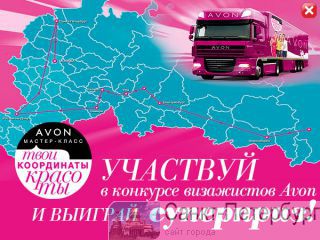      C-:       Avon -