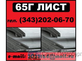  65  65   65 -