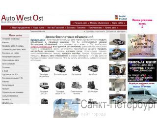   AutoWestOst.    .  