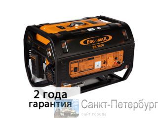  ERGOMAX -