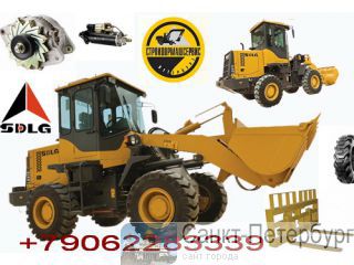          SDLG  Foton Lovol -