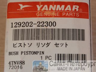    Yanmar  -