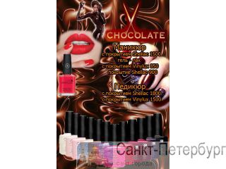      Shellac, Vinylux  -