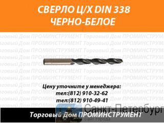  / DIN 338 - -