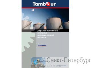   "Tambour" -