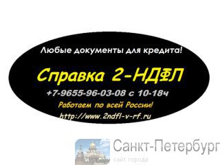  2  +79655960308 