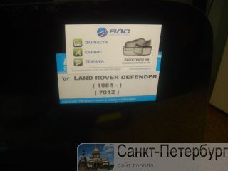   Land Rover -
